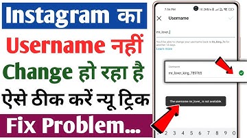 Instagram username kaise change kare | How to fix username not available on instagram
