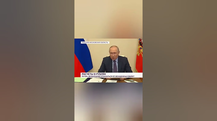 ⚡⚡⚡ Полный отказ от доллара и евро в международной торговле⚡⚡⚡#Путин #НАТО #евро #доллар #россия
