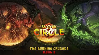 WoW Circle TBC 2.4.3 день 3