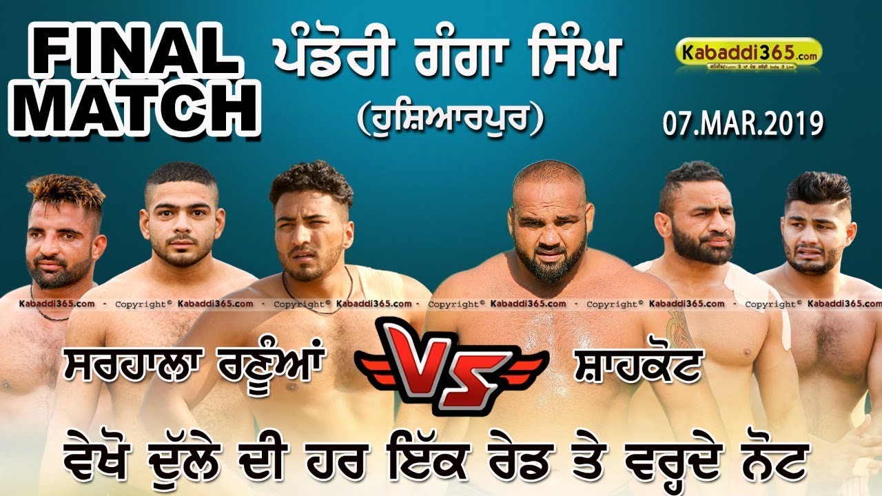 Final Match | Sarhala Ranuan VS Shahkot | Pandori Ganga Singh (Hoshiarpur) Kabaddi Cup 07 Mar 2019