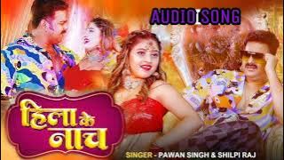 Pawan Singh 💪 Shilpi Raj - तोहार मरजी 🤪|Tohaar Marzi |  Video | Bhojpuri Song 2023