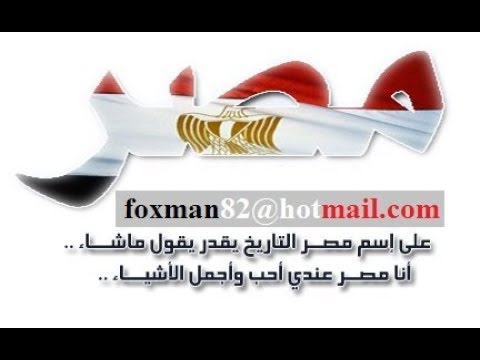 احترس من المشاهدة ان كنت تعيش بالخارج الكلمات بالوصف