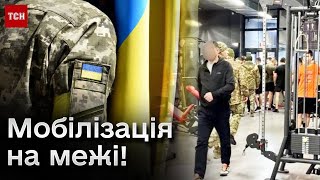 ❗❗ Посилення мобілізації в Україні! Скандали, непорозуміння і безліч запитань