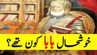 Pashtun Hero | A great warrior | پشتونوں کا عظیم جنگجو