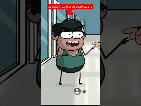 اضرب يا ولا ضحك الشعب الصيني ماله حل