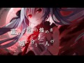 【初音ミク】嘘と月【オリジナル曲】