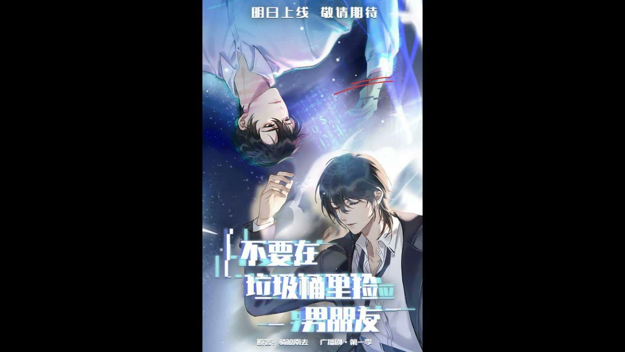 Dont Pick Up Boyfriends From The Trash Bin www.youtube.com