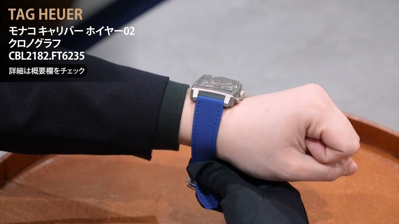 新品)TAG HEUER タグ・ホイヤー モナコ キャリバー ホイヤー02 クロノ