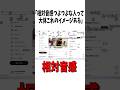 "相対音感つよつよな人って大体これのイメージある"のツイートに触れるゆゆうた #shorts #ゆゆうた切り抜き