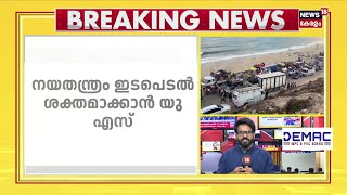 Khamanei Rejects Trump | ചർച്ചകൾക്ക് തയ്യാറെന്ന ട്രംപിന്റെ വാദം തള്ളി ഇറാൻ |  Trump | Khamenei |N18G