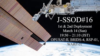 「きぼう」から超小型衛星の放出 Small Satellites Deployment J-SSOD#16 from 