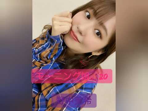 モーニング娘。20のスライドショー