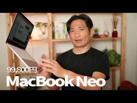 Can you use the 99,800 yen MacBook Neo for work? Is it actually an