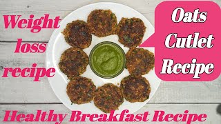 Healthy and Tasty Oats Cutlet Recipe। कम तेल में ओट्स के बहुत हेल्थी एंड टेस्टी कटलेट रेसिपी ।