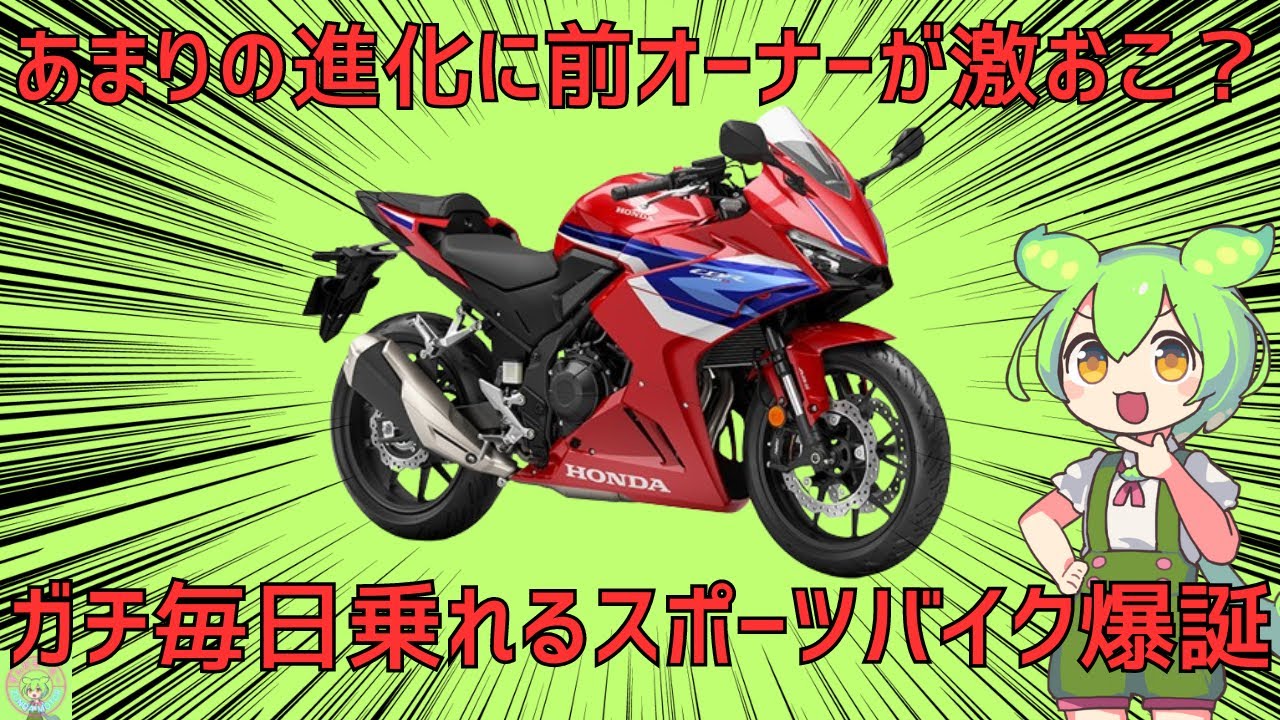 ホンダCBR400R 900k弱 ネット決済不可 CBR400R/ホンダの新車・中古バイクを探すなら｜ウェビック バイク選び