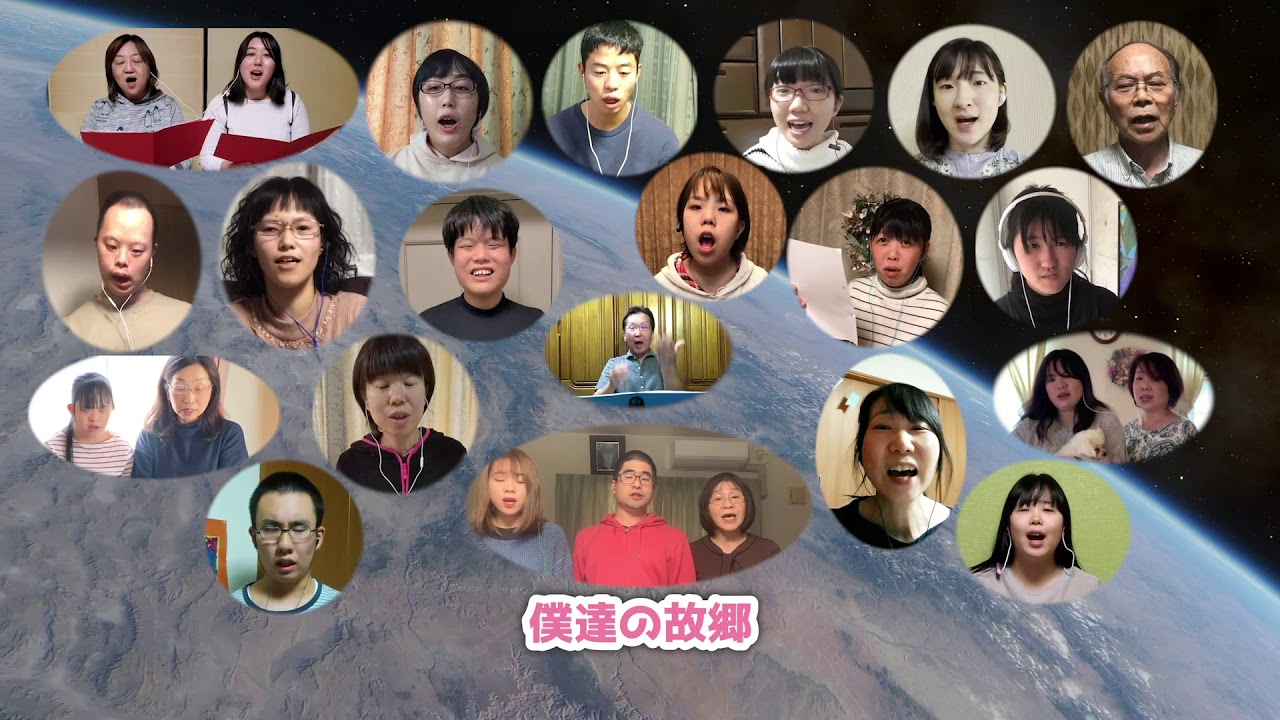 リモート合唱／地球の子どもたち（作詞・作曲：弓削田健介）／少年少女合唱団地球組