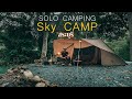[Solo Camping] กางเต็นท์บรรยากาศธรรมชาติ ริมลำธาร ณ SKY CAMP สระบุรี / Roc shield / Sound of Nature