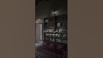 افضل تلاوة خاشعة ومؤثرة للقران الكريم #quran #المصحف #قران