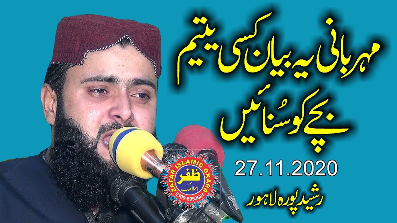 Molana Asif Nazeer Topic Yateemon Sy Muhabbat.27.11.2020.Zafar Okara