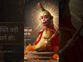 Hanuman Ji Ka Pura Sharir Lal Kyo hai #shortvideo #trending #bholenath #siyaram