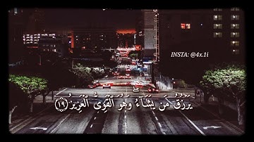 أجمل حالات وات ساب قرآن كريم بصوت القارئ: خالد الجليل  HD
