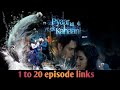 pyar ki yeh ek kahani episode 1 |download link