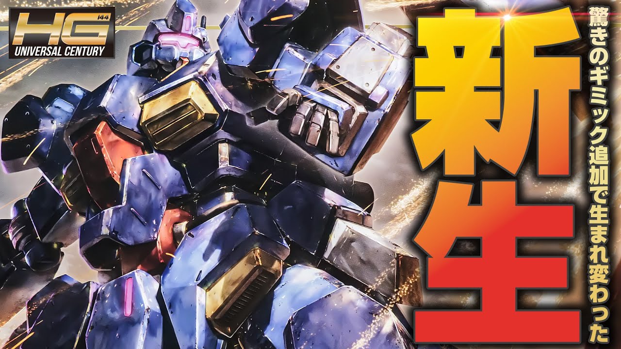 【ガンプラ】生まれ変わったHGグスタフ・カール00型の新規ギミックが凄すぎる