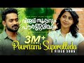 Vijay Superum Pournamiyum Video Song | Pournami Superalleda | Asif Ali | Vineeth Sreenivasan | Balu