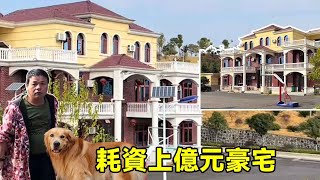 Rural Villas in China | Worth Hundreds of Millions | One House, One Mountain