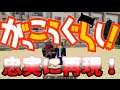 【マインクラフト】がっこうぐらしを忠実に再現！？【MOD紹介】