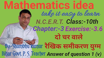 class 10 maths chapter 3 exercise 3.6 question 1 ka 5 @mathematicsideashorts
