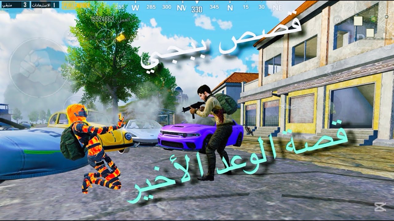 ‏قصة الوعد الأخير👌🏻