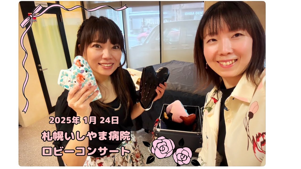 オカリナとピアノのコンサート♪2025年1月ダイジェスト - YouTube