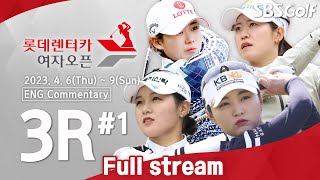 [KLPGA 2023] LOTTE Rent a Car Ladies Open 2023 / Round 3 #1 (ENG Commentary)