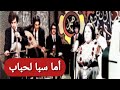 الحاجة زهور فرقاني في أما سبا لحباب حفلة في المركز الثقافي بقسنطينة L UP في 1973 الحاجة زهور فرقاني في أما سبا لحباب حفلة في المركز الثقافي بقسنطينة L UP في 1973