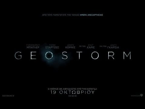 GEOSTORM - OFFICIAL TRAILER (GREEK SUBS)