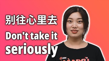 Defeat all hardship: 别往心里去Bié wǎng xīn li qù (Don