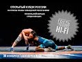 ПРЯМАЯ ТРАНСЛЯЦИЯ. Открытый кубок России по вольной борьбе среди женщин. Ковёр "В" (01.12.2018)