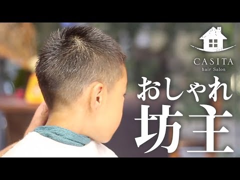 美容師が教える 家庭でも出来るおしゃれボウズの切り方 脱 坊主 札幌 美容室 Youtube
