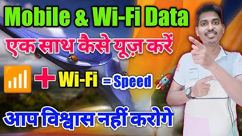 Mobile Data or Wi-Fi Data Ek Sath Kaise Use Karen || How to Use Mobile And Wi-Fi Data At Same Time
