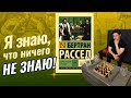 Как я понял Сократа? Философия Сократа за 5 мин