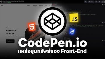 Codepen.io แหล่งขุมทรัพย์ของ Front-End สำหรับศึกษาเทคนิคและแนวทางการเขียนโค้ด 💯
