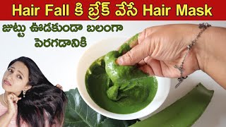 Hairfall and Hair Growth treatment at home in telugu | Dandruff treatment at home
