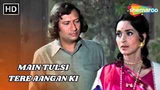 Main Tulsi Tere Aangan Ki (Part 3) | Asha Parekh, Asit Sen | Lata Mangeshkar Hit Songs