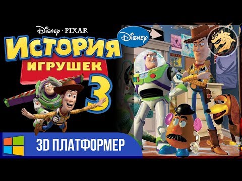 Toy Story 3 The Video Game / История игрушек 3: Большой побег | Прохождение