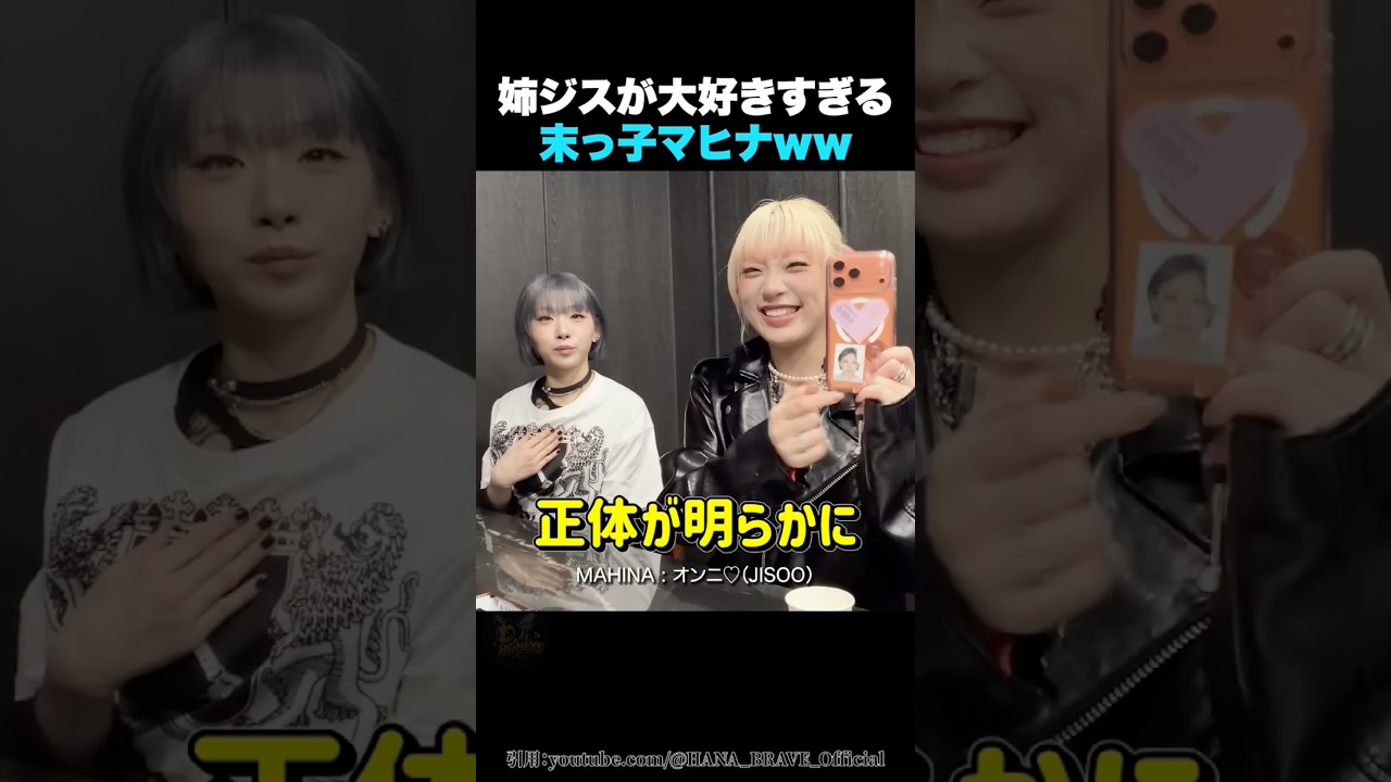 【ラブ🥰】姉が大好きすぎて「何故その写真!?」ってのをスマホカバー裏へしまう末っ子