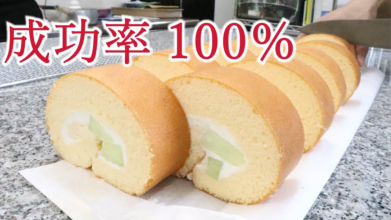 ロールケーキ No Cracking!] The Ultimate Guide to Making Genoise Roll Cake - YouTube