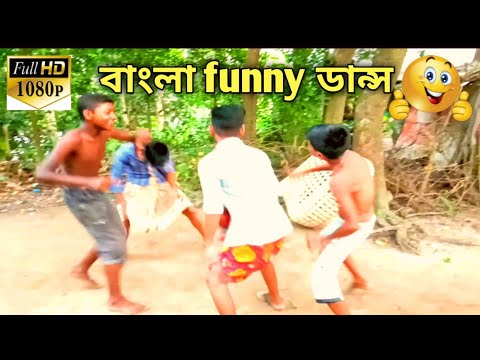 Bangla fanny Dans Village Boys 2020_TRY_NOT_LAUGH_||Ep 04||compilation for fanny friends24 ||