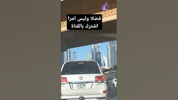 #سورة_الكهف #اسلام_صبحي #السديس #ماهر_المعيقلي #اكسبلور #اجمل_الاماكن #دبي_اليوم #تيك_توك #الامارات