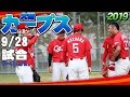 【大阪カープス】2019/9/28 大阪カープスvsマーベリックス  試合 草野球 japanese ba…